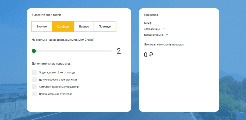 Калькулятор стоимости покраски автомобиля